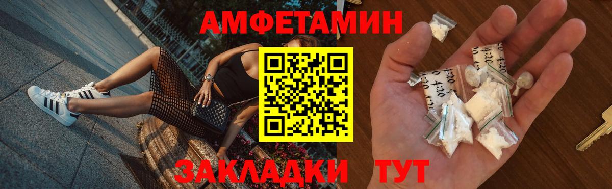 Донецк  АМФ  Вход с VPN  Amphetamine Premium 