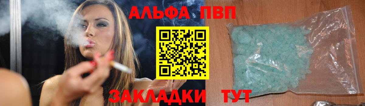 Alpha PVP  как найти закладки  А ПВП СК КРИС  Alfa_PVP VHQ  Донецк  A-PVP Crystall  Вход с VPN 