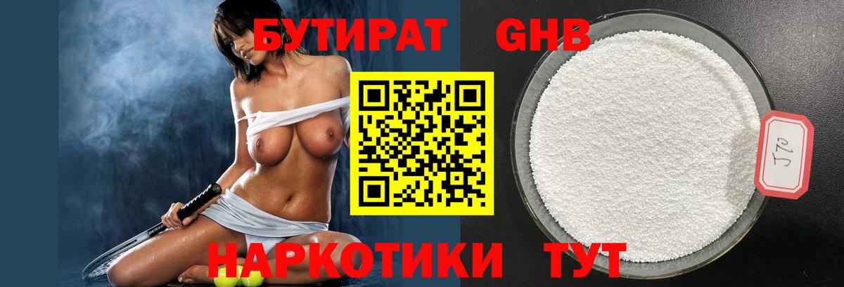Донецк  Бутират оксана  Вход с VPN 