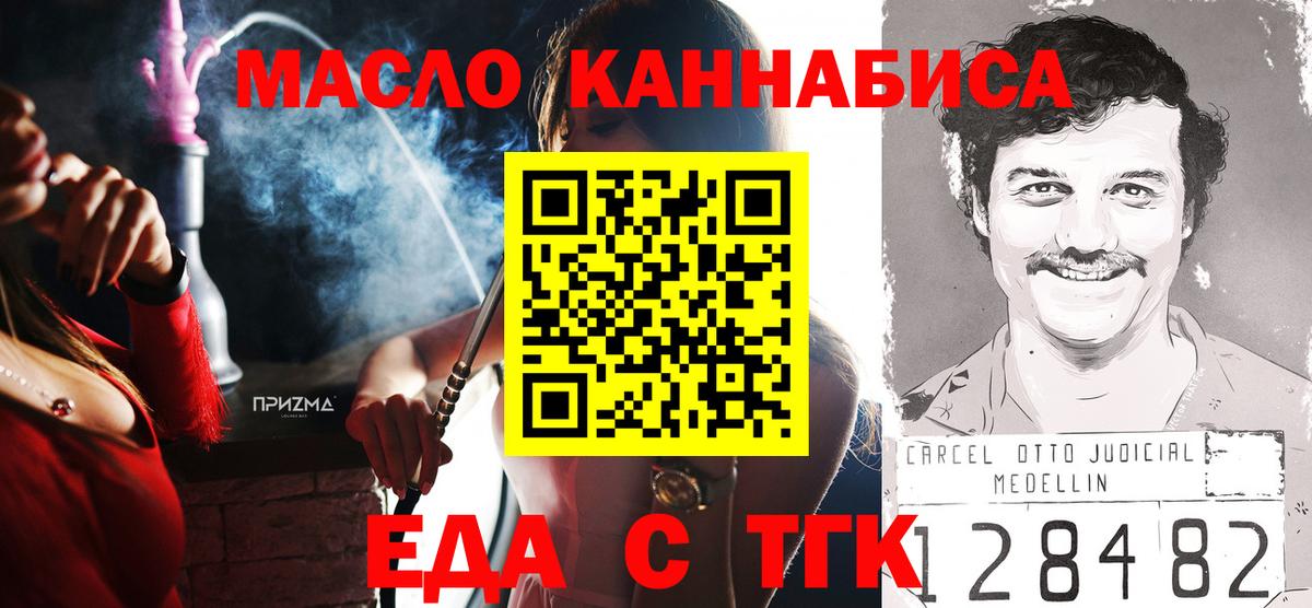 Донецк  Cannafood конопля  Вход с VPN 