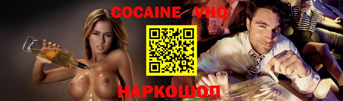 КОКАИН FishScale  Кокаин Перу  Вход с VPN  где можно купить   Донецк 