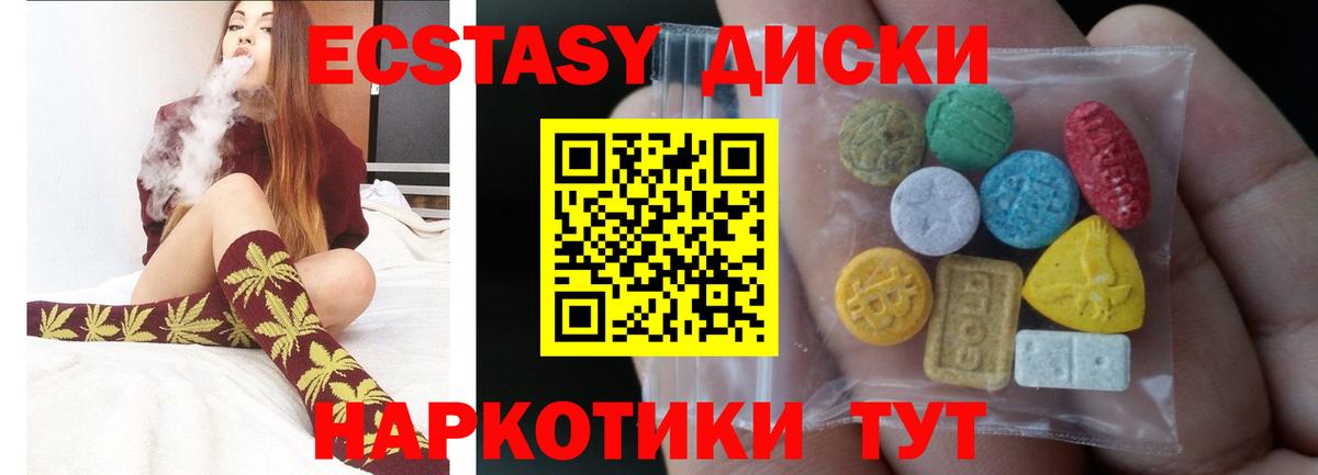 Ecstasy 99%  Ecstasy  ЭКСТАЗИ диски  Донецк  Вход с VPN 