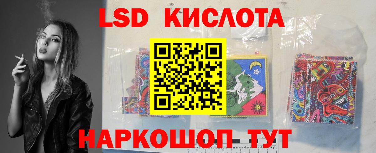 LSD-25 экстази кислота  Вход с VPN  Донецк  Лсд 25 экстази ecstasy 