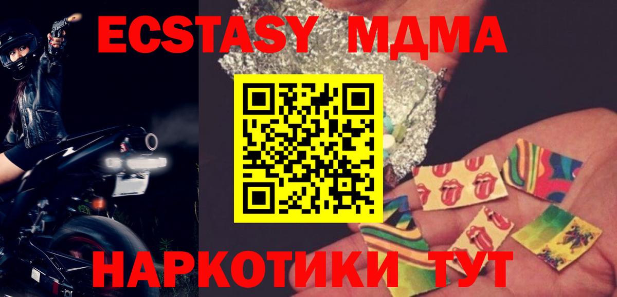 MDMA crystal Донецк