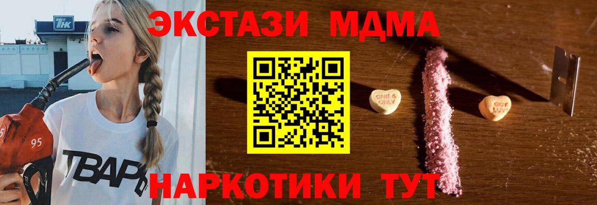 МДМА VHQ  Вход с VPN  MDMA VHQ  Донецк 