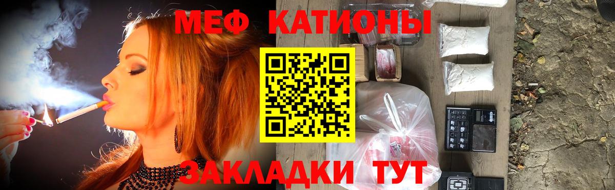 Мефедрон кристаллы Донецк