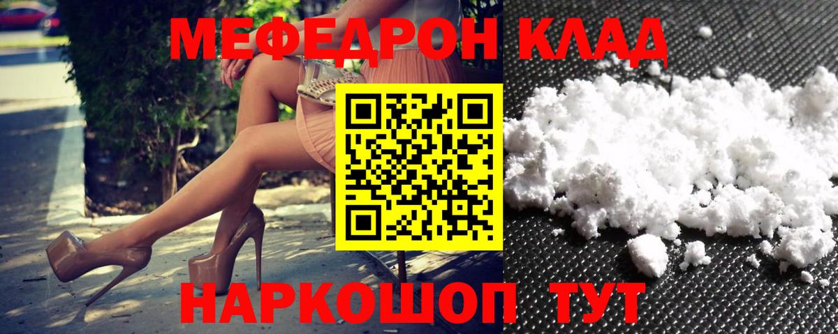 МЕФ мяу мяу  Вход с VPN  Донецк  МЕФ  МЯУ-МЯУ кристаллы 