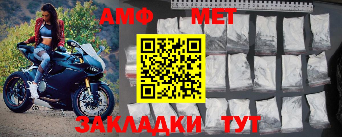 Первитин пудра Донецк