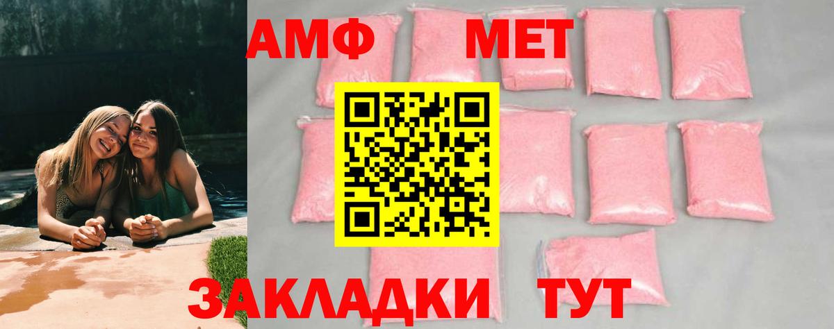 МЕТАМФЕТАМИН кристалл  Вход с VPN  Донецк  МЕТАМФЕТАМИН кристалл 