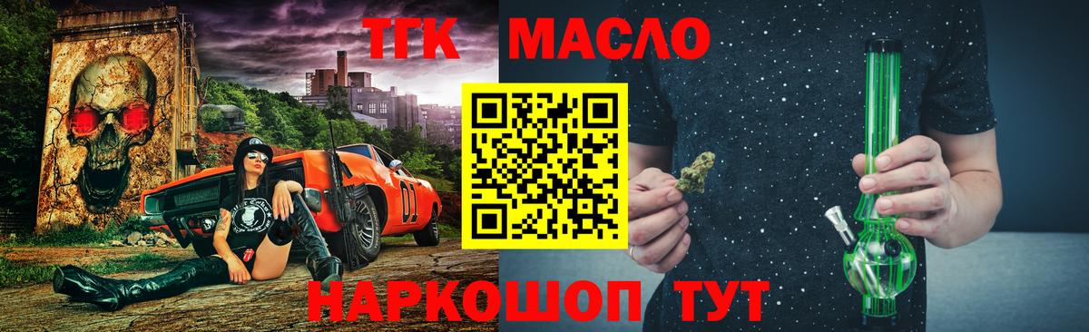 ТГК вейп с тгк Донецк